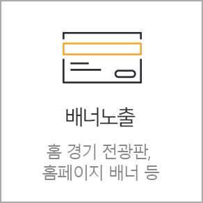 배너노출