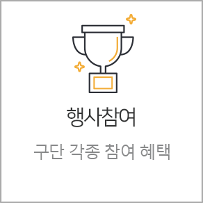 행사참여